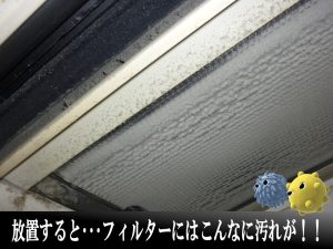 業務用エアコンの掃除・洗浄・クリーニングについて